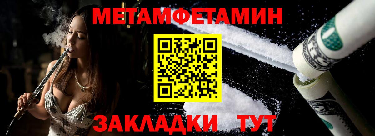 АМФЕТАМИН 98% Краснокаменск