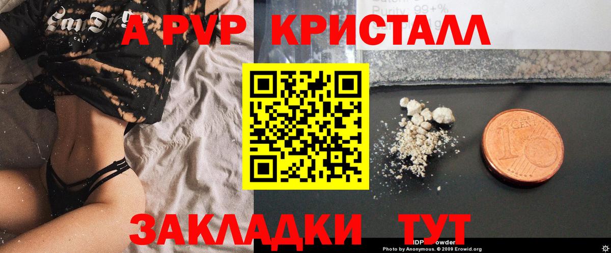 Alfa_PVP  Alfa_PVP VHQ  Вход с VPN  цена наркотик  Альфа ПВП мука  А ПВП VHQ  Краснокаменск 