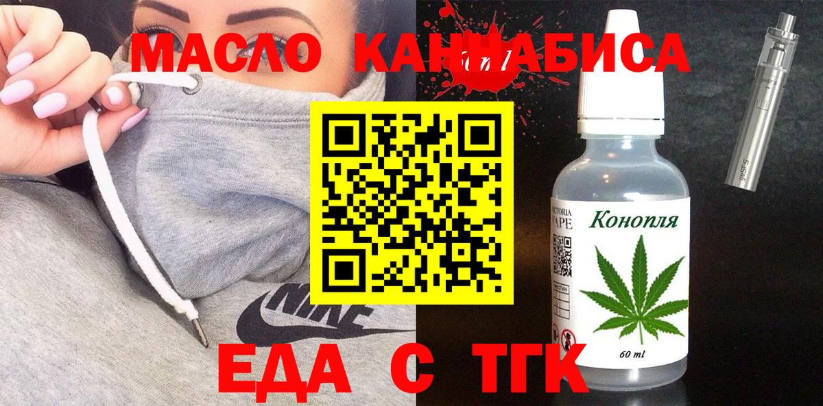 Печенье с ТГК конопля  Вход с VPN  Краснокаменск 