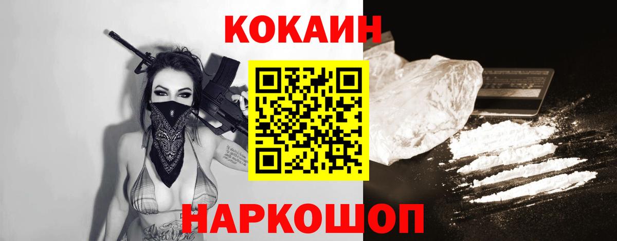 Cocaine 98% Краснокаменск