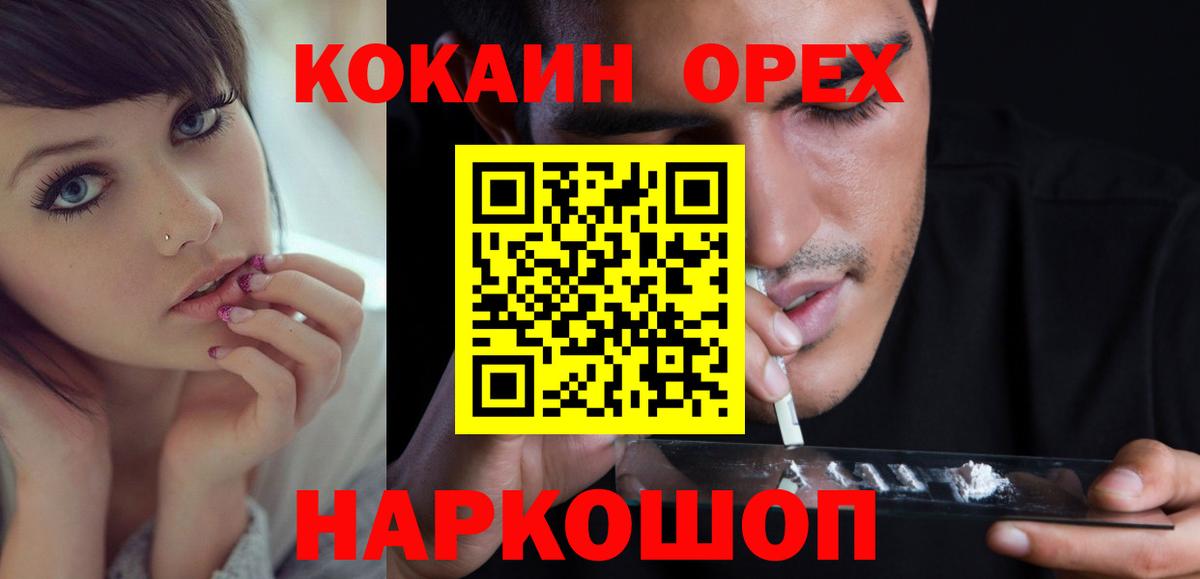 Cocaine Эквадор  Вход с VPN  Cocaine Эквадор  КОКАИН  Краснокаменск 