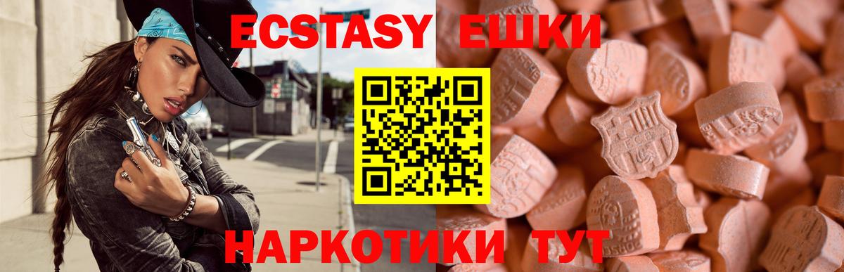 Ecstasy  Экстази 250 мг  ОМГ ОМГ онион  Краснокаменск  Вход с VPN 