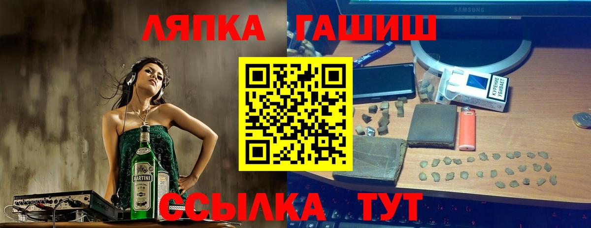 ГАШИШ Premium Краснокаменск