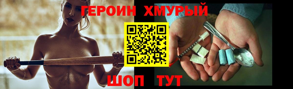 Краснокаменск  Героин VHQ  Вход с VPN 