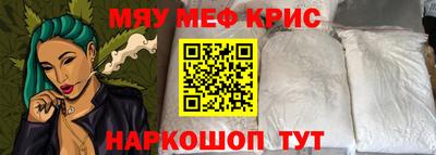 мефедрон VHQ Коммунар