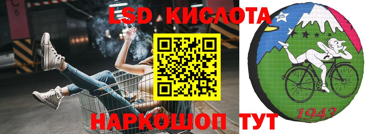 Краснокаменск  ЛСД экстази кислота  Лсд 25 экстази ecstasy  Вход с VPN 