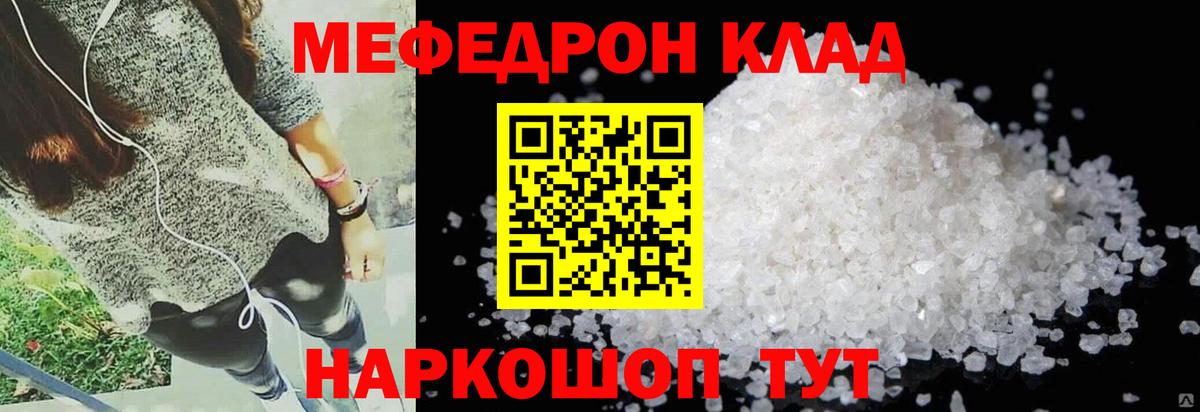 Краснокаменск  Меф  МЕФ mephedrone  Вход с VPN  МЕФ кристаллы 