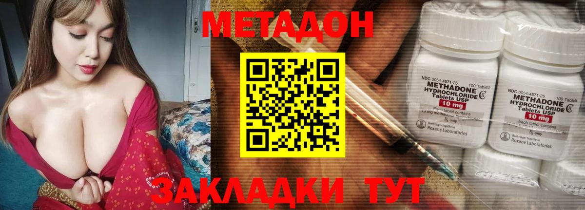 Метадон VHQ Краснокаменск