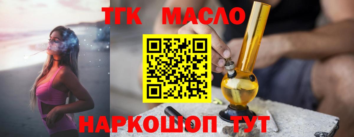 Краснокаменск  ТГК концентрат  Дистиллят ТГК гашишное масло  блэк спрут   Вход с VPN 