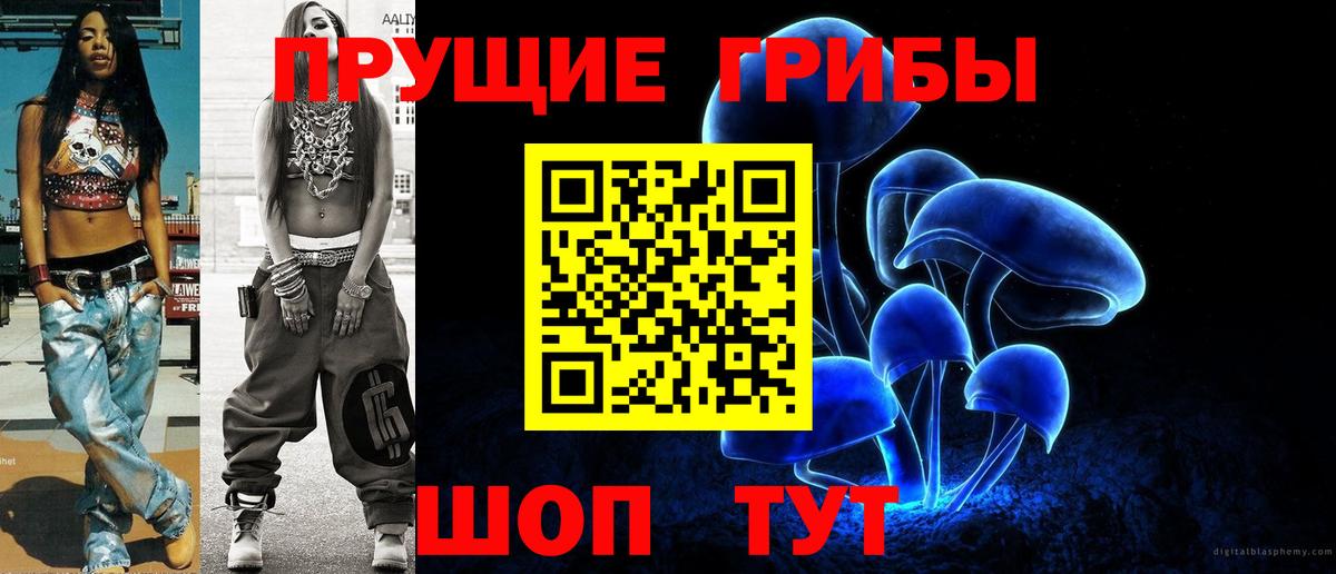 Краснокаменск  Галлюциногенные грибы ЛСД  Галлюциногенные грибы Psilocybe  Вход с VPN 