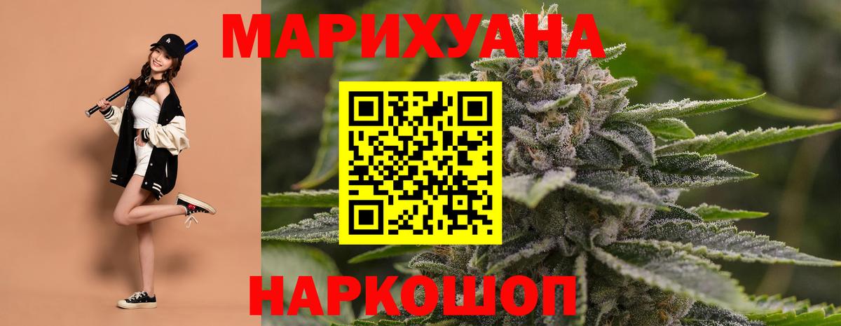 Каннабис VHQ Краснокаменск